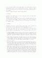 정당성 없는 쟁의행위의 법적 책임 7페이지
