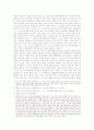 정당성 없는 쟁의행위의 법적 책임 8페이지