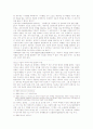 정당성 없는 쟁의행위의 법적 책임 9페이지