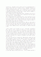 정당성 없는 쟁의행위의 법적 책임 20페이지