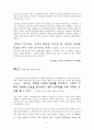 경제 민주화 2페이지