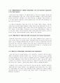 UN의 산하기구와 전문기구, 각 기구의 하는일 2페이지