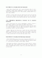 UN의 산하기구와 전문기구, 각 기구의 하는일 3페이지