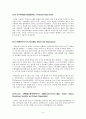 UN의 산하기구와 전문기구, 각 기구의 하는일 4페이지