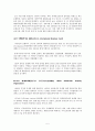 UN의 산하기구와 전문기구, 각 기구의 하는일 5페이지