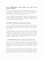 UN의 산하기구와 전문기구, 각 기구의 하는일 6페이지