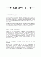 UN의 산하기구와 전문기구, 각 기구의 하는일 8페이지