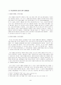 독도의 영유권에 대한 양국의 주장 근거 2페이지