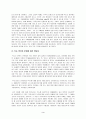 독도의 영유권에 대한 양국의 주장 근거 3페이지