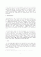 독도의 영유권에 대한 양국의 주장 근거 4페이지