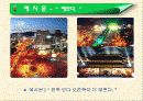 외국인과 초등학생을 위한 한국말에 대한 PPT 발표자료 7페이지