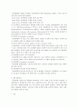 자궁내막암-endometrial cancer disease 3페이지