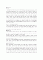 자궁내막암-endometrial cancer disease 4페이지