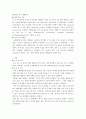 자궁내막암-endometrial cancer disease 5페이지