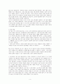 불을 찾아서 (인간의 웃음) 6페이지