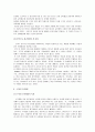 교육기획의 개념과 접근방법 4페이지