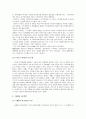 교육기획의 개념과 접근방법 5페이지
