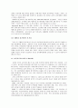 교육기획의 개념과 접근방법 6페이지