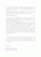 헌법소원제도에 관한 고찰 6페이지