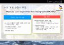 NC소프트 기업사례분석 6페이지