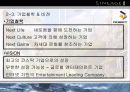 NC소프트 기업사례분석 11페이지