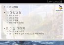 NC소프트 기업사례분석 23페이지