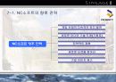NC소프트 기업사례분석 25페이지