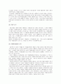국제법의 국내적 효력에 관한 고찰 3페이지