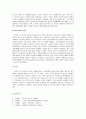 국제법의 국내적 효력에 관한 고찰 8페이지