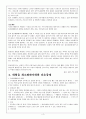 간호과실(낙상, 투약사고) 4페이지