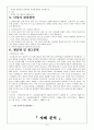 간호과실(낙상, 투약사고) 5페이지