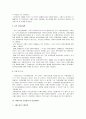 국제수지에 관한 고찰 3페이지