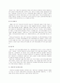 국제수지에 관한 고찰 7페이지