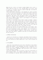 국제수지에 관한 고찰 9페이지