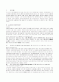 뉴에이지 (New Age) 음악에 대해서 3페이지