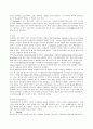 뉴에이지 (New Age) 음악에 대해서 4페이지