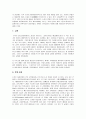뉴욕에 대한 모든 것 6페이지