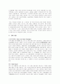 뉴욕에 대한 모든 것 9페이지