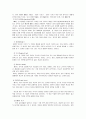 M&A 에 대해서 3페이지