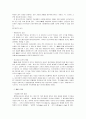 M&A 에 대해서 5페이지