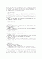 M&A 에 대해서 6페이지