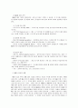 M&A 에 대해서 8페이지