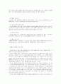 M&A 에 대해서 10페이지