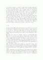 M&A 에 대해서 12페이지