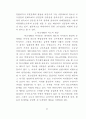 비행청소년 문제에 대한 치유 방안 23페이지