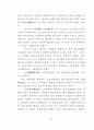 비행청소년 문제에 대한 치유 방안 26페이지