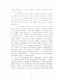 비행청소년 문제에 대한 치유 방안 28페이지