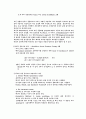 접촉각 측정 실험예비보고서 4페이지