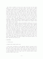 수사권 독립의 필요성 4페이지