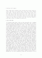 수사권 독립의 필요성 6페이지